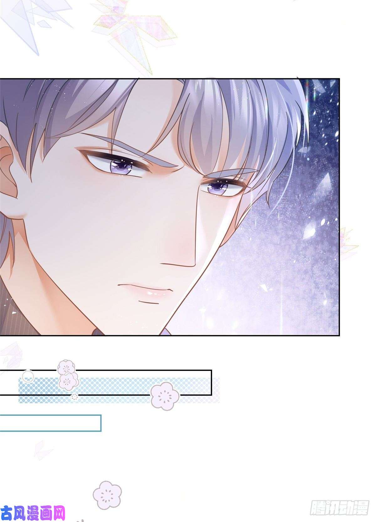 杀手大佬在线养狐019 天师家族的命运
