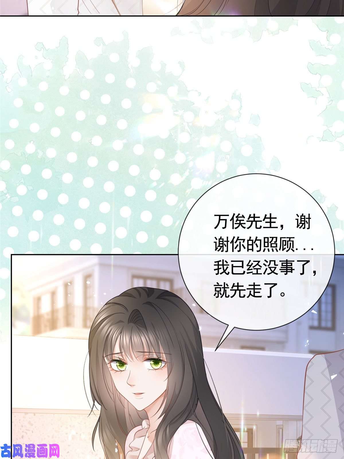 杀手大佬在线养狐019 天师家族的命运