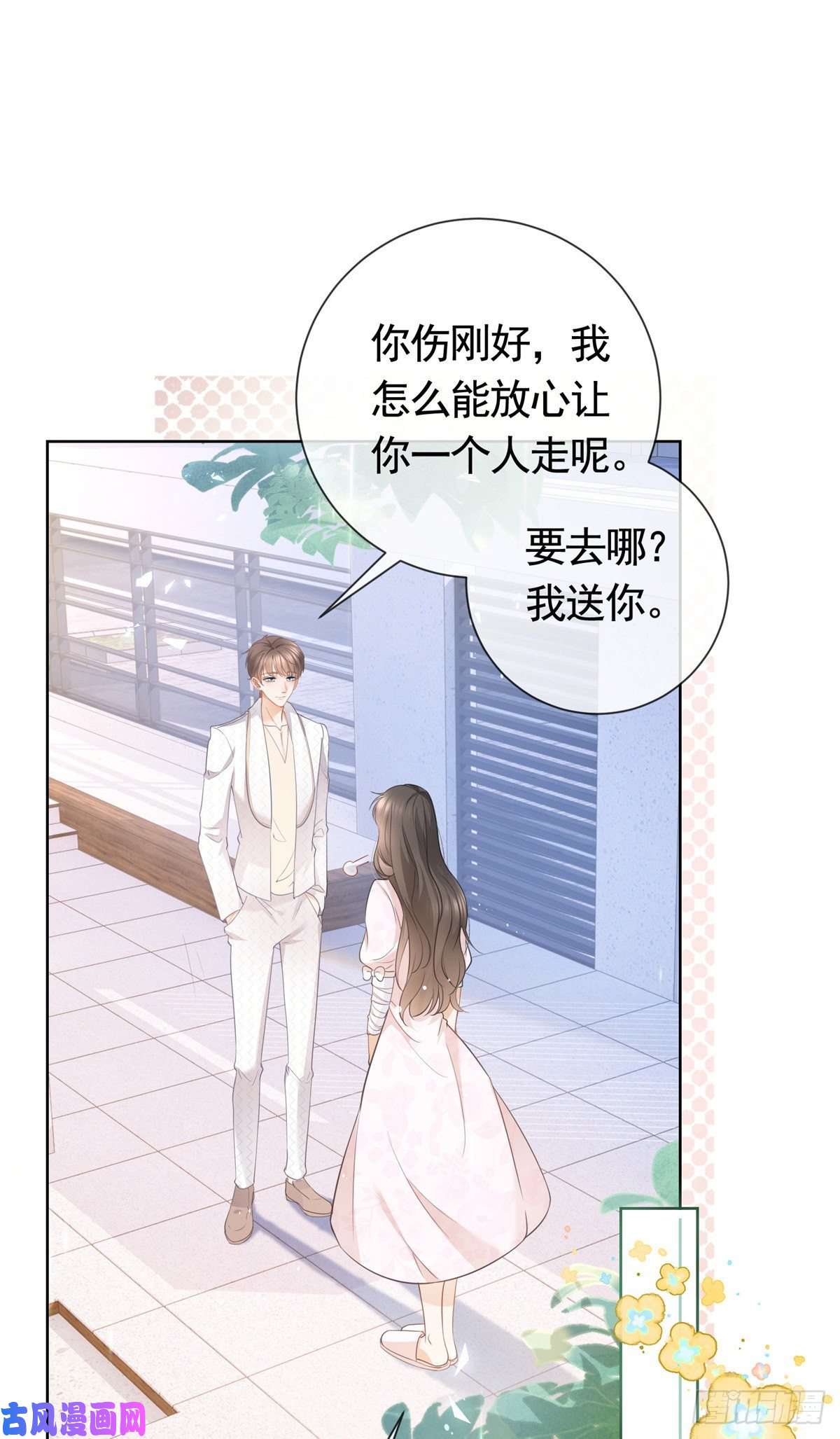 杀手大佬在线养狐019 天师家族的命运