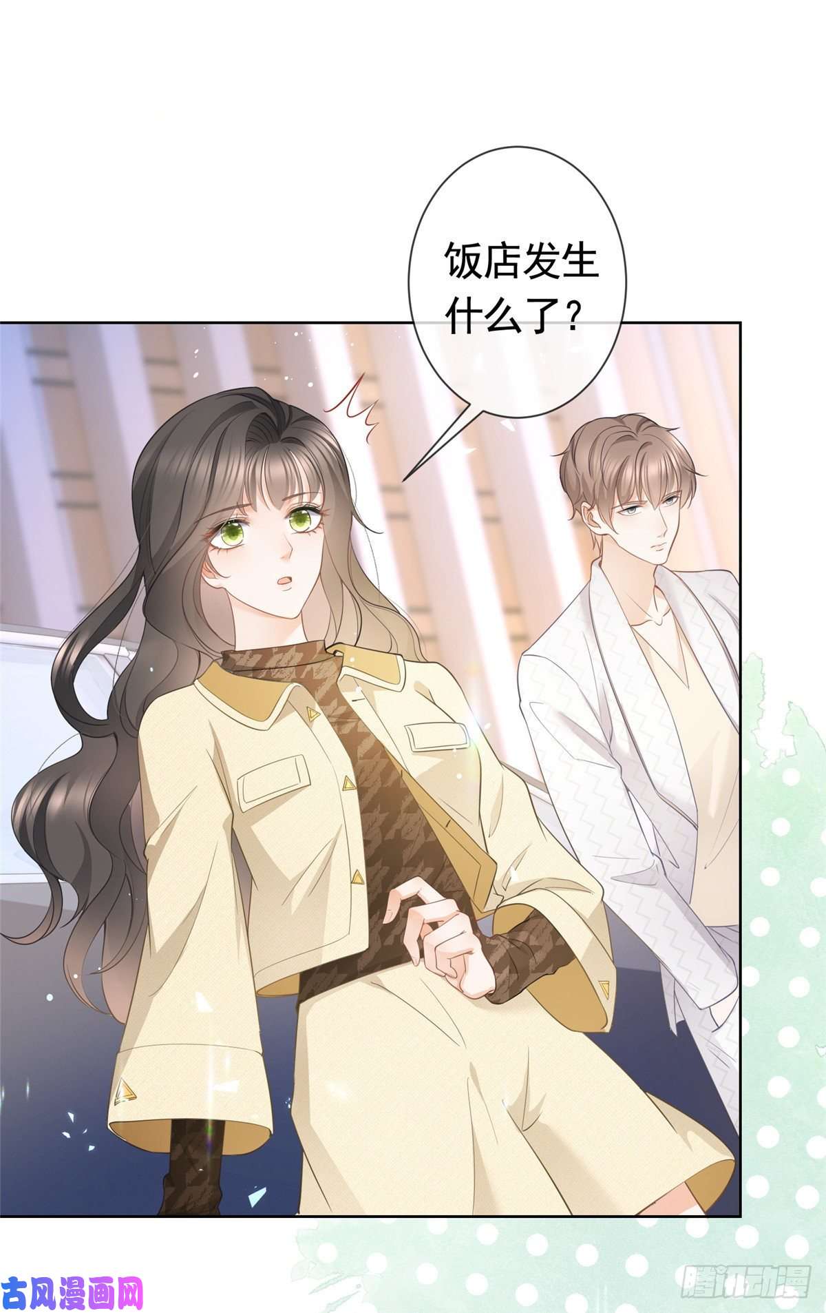 杀手大佬在线养狐019 天师家族的命运