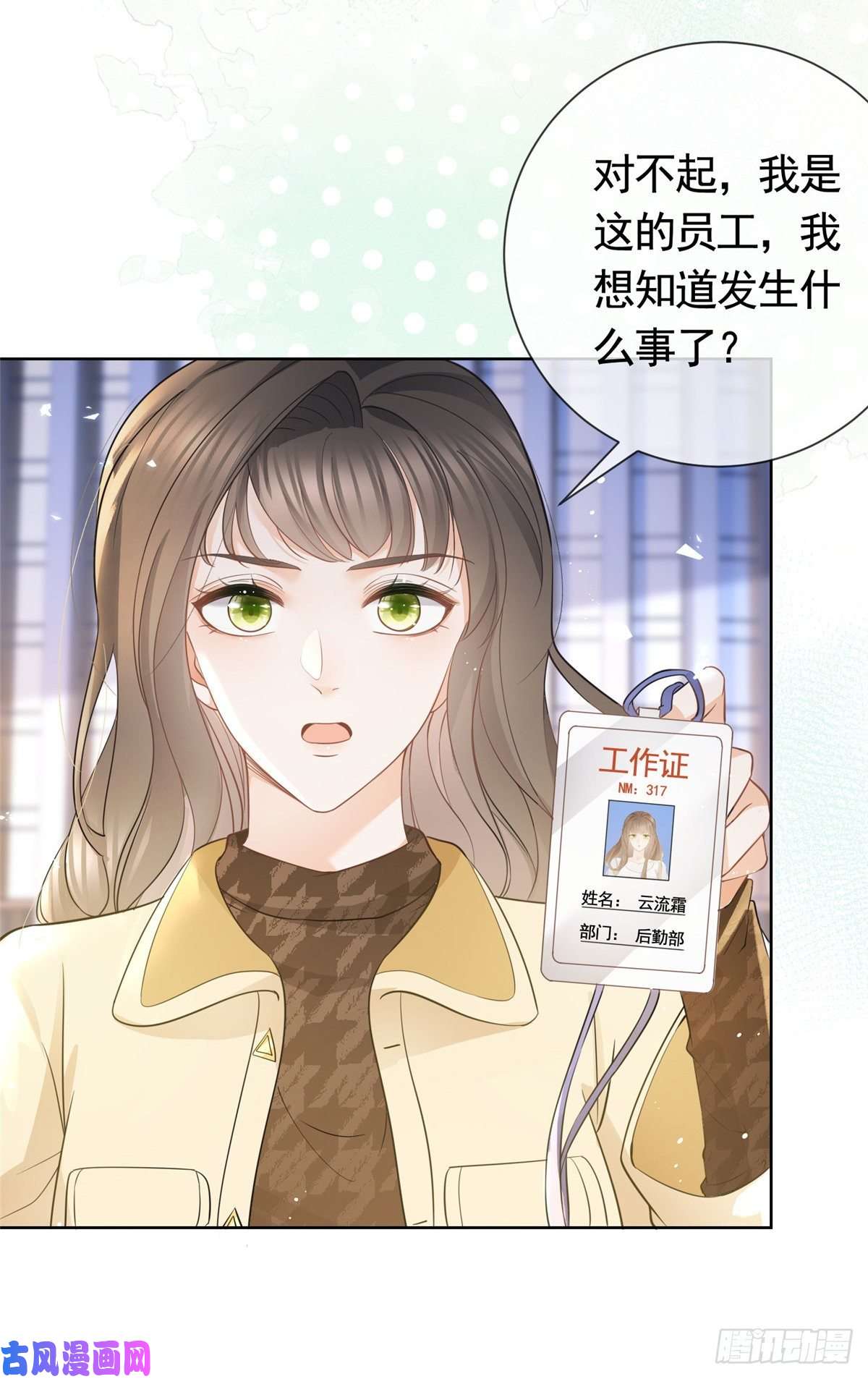 杀手大佬在线养狐019 天师家族的命运