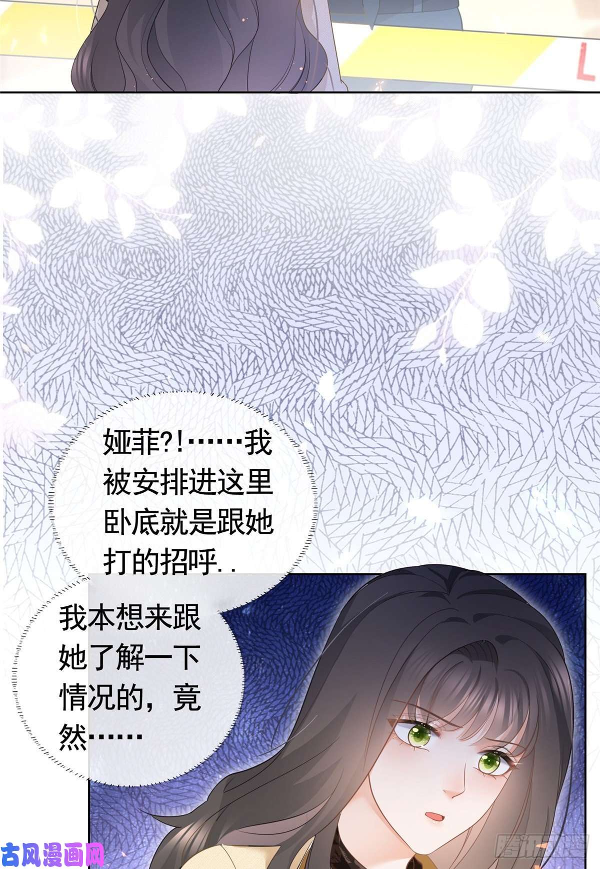 杀手大佬在线养狐019 天师家族的命运