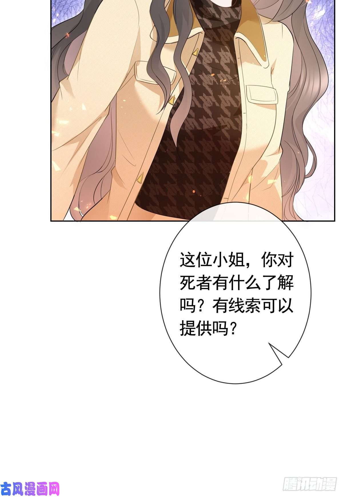 杀手大佬在线养狐019 天师家族的命运