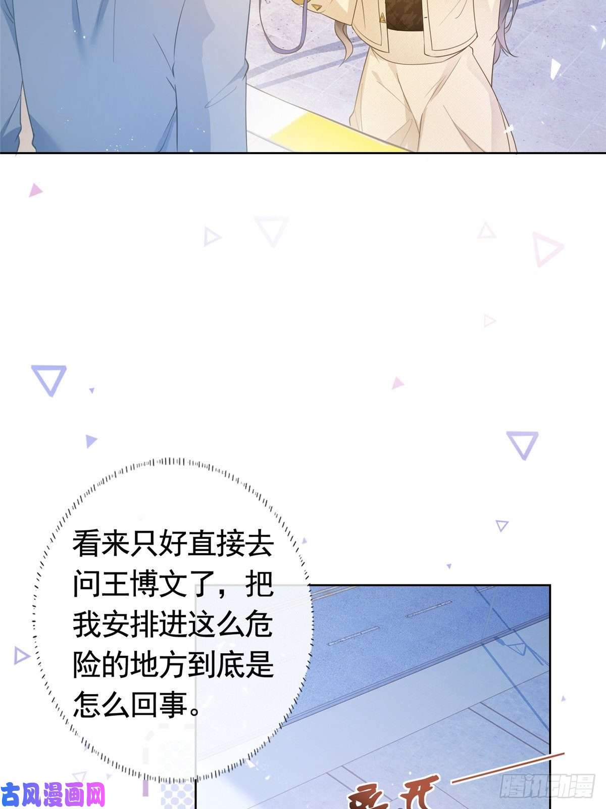 杀手大佬在线养狐019 天师家族的命运