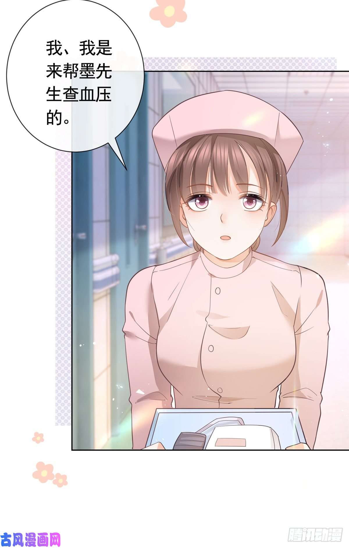 杀手大佬在线养狐019 天师家族的命运