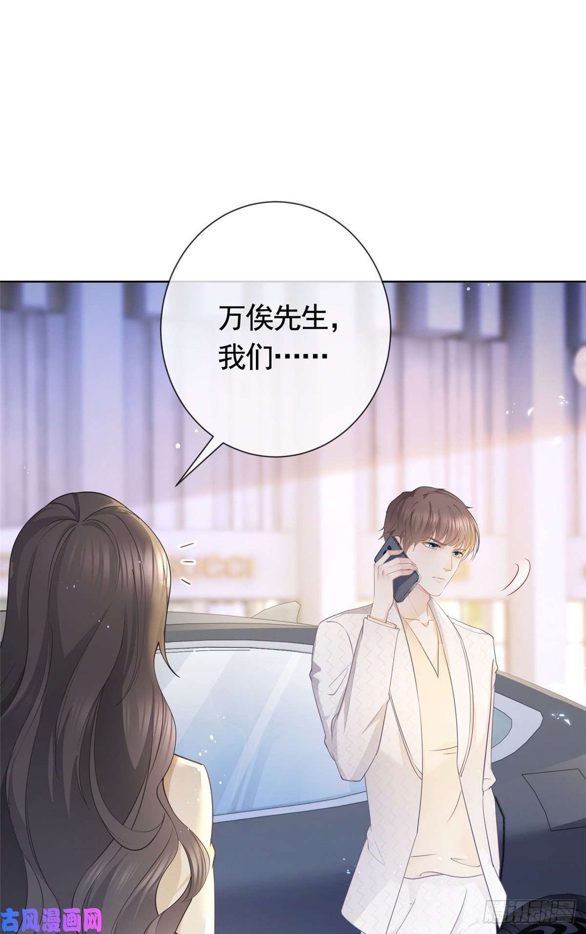 杀手大佬在线养狐019 天师家族的命运