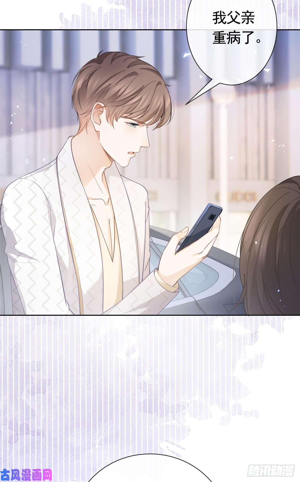 杀手大佬在线养狐019 天师家族的命运