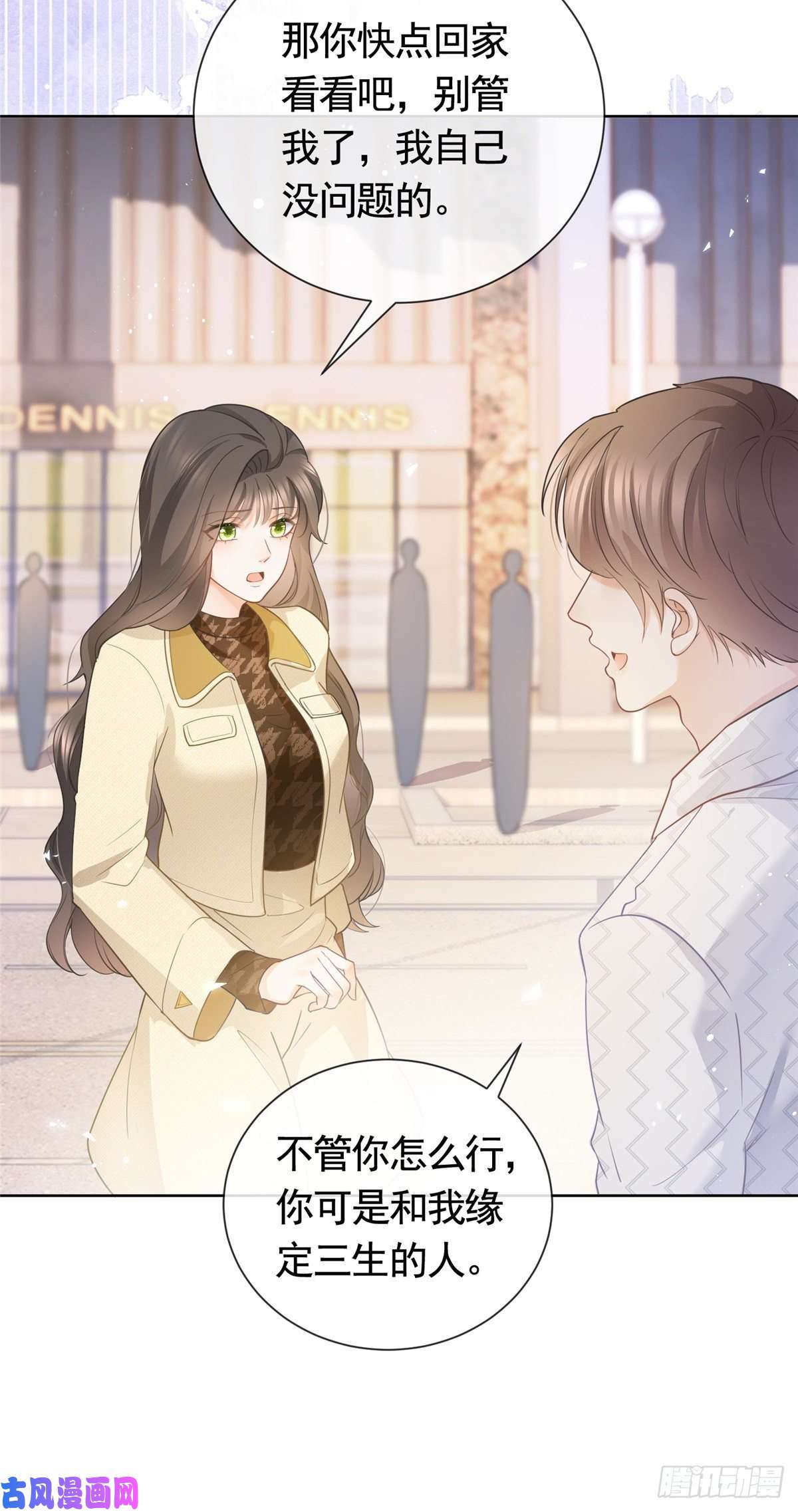 杀手大佬在线养狐019 天师家族的命运