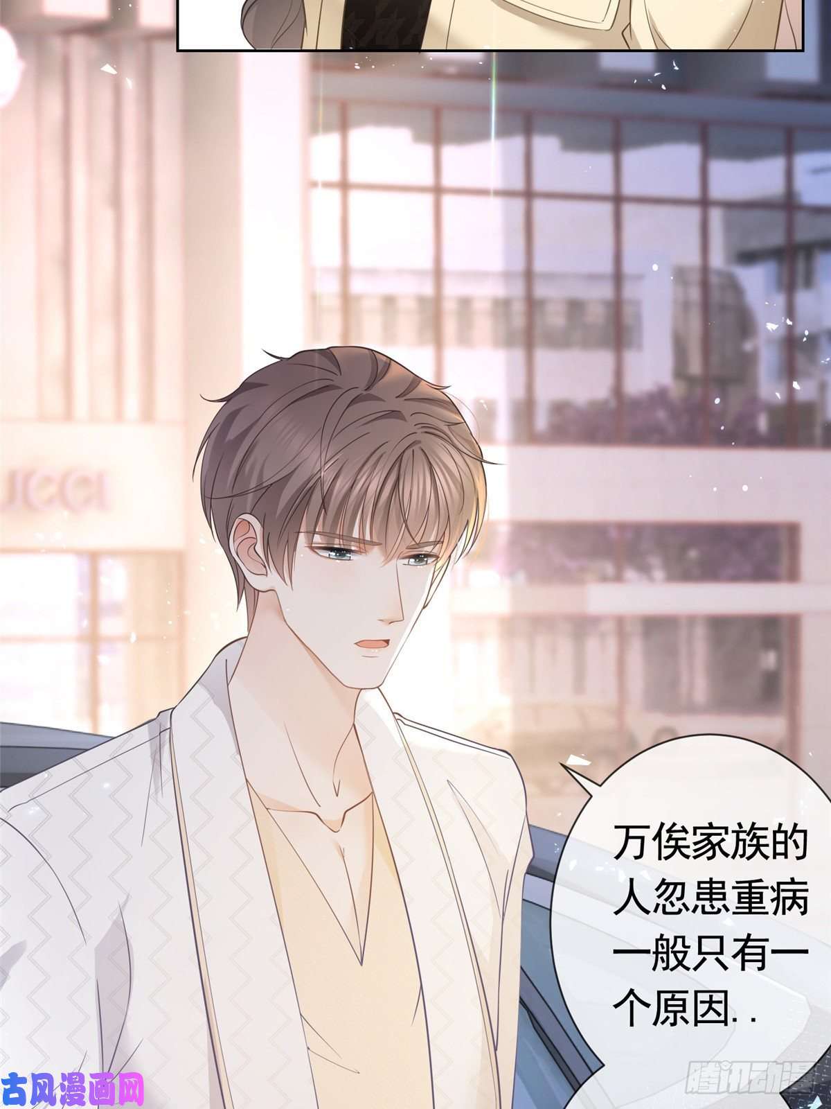 杀手大佬在线养狐019 天师家族的命运