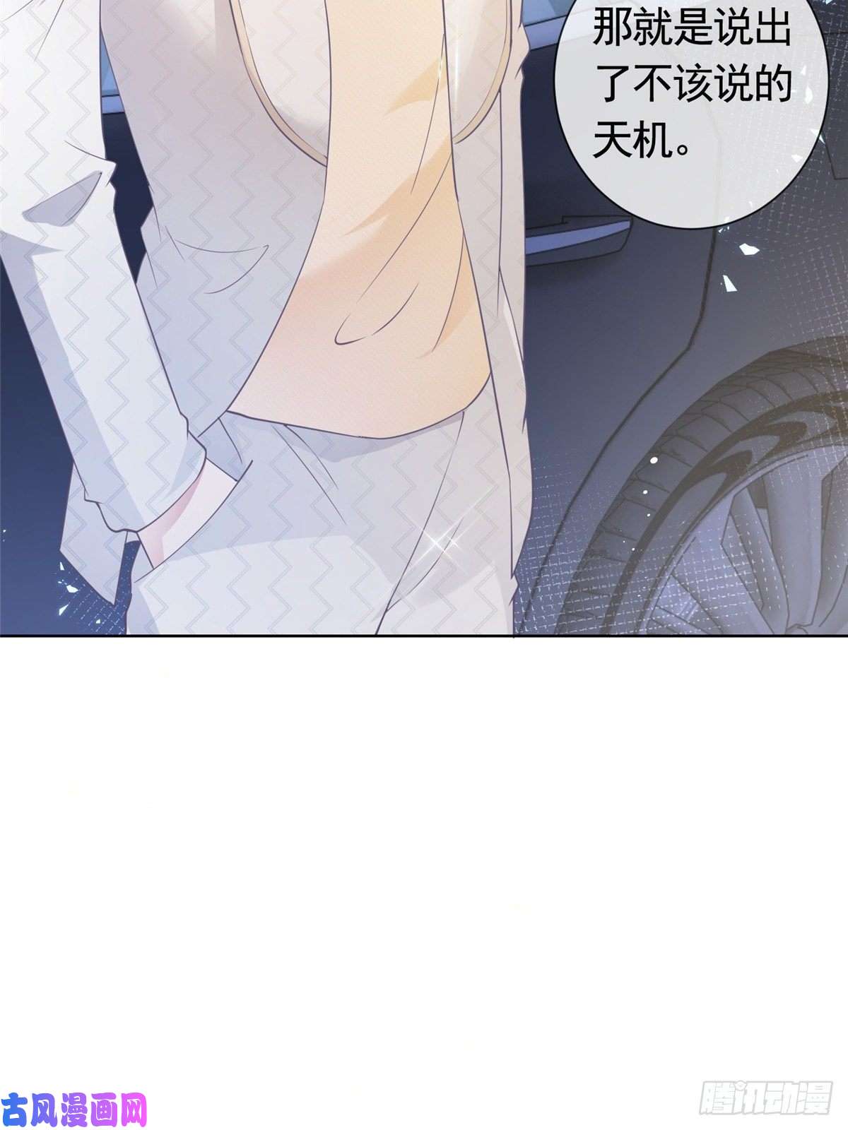 杀手大佬在线养狐019 天师家族的命运