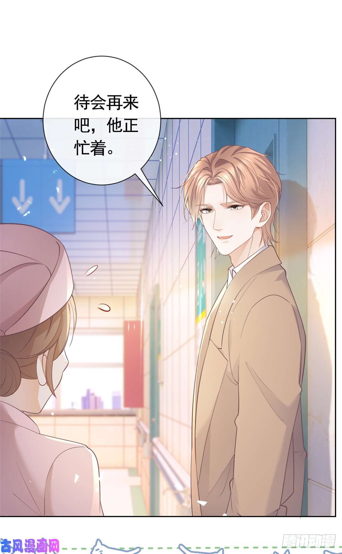 杀手大佬在线养狐019 天师家族的命运