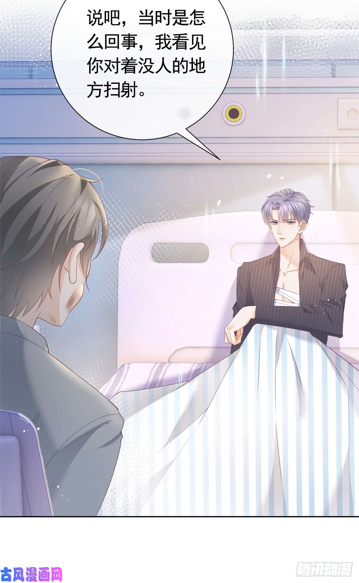 杀手大佬在线养狐019 天师家族的命运