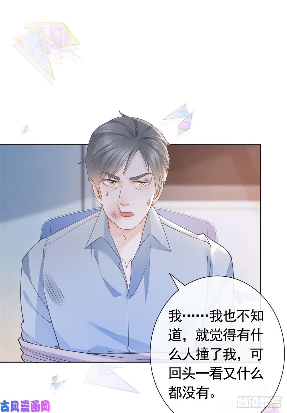 杀手大佬在线养狐019 天师家族的命运