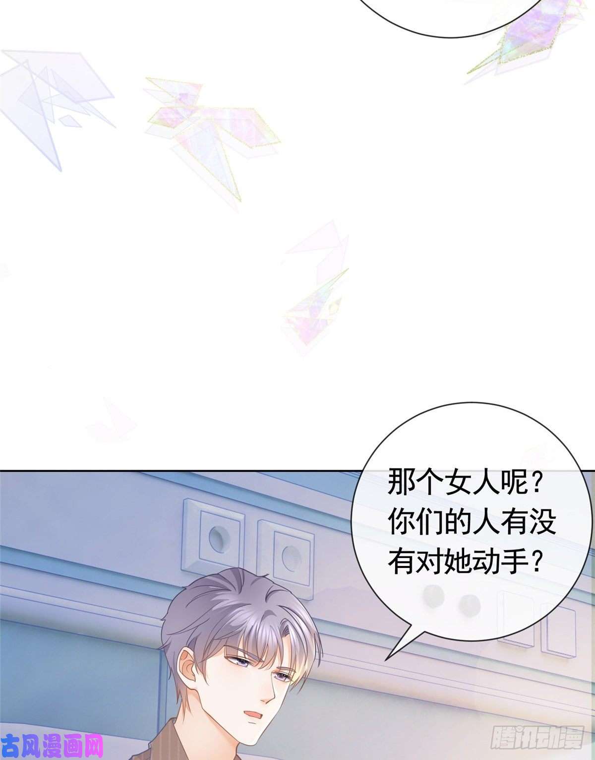 杀手大佬在线养狐019 天师家族的命运