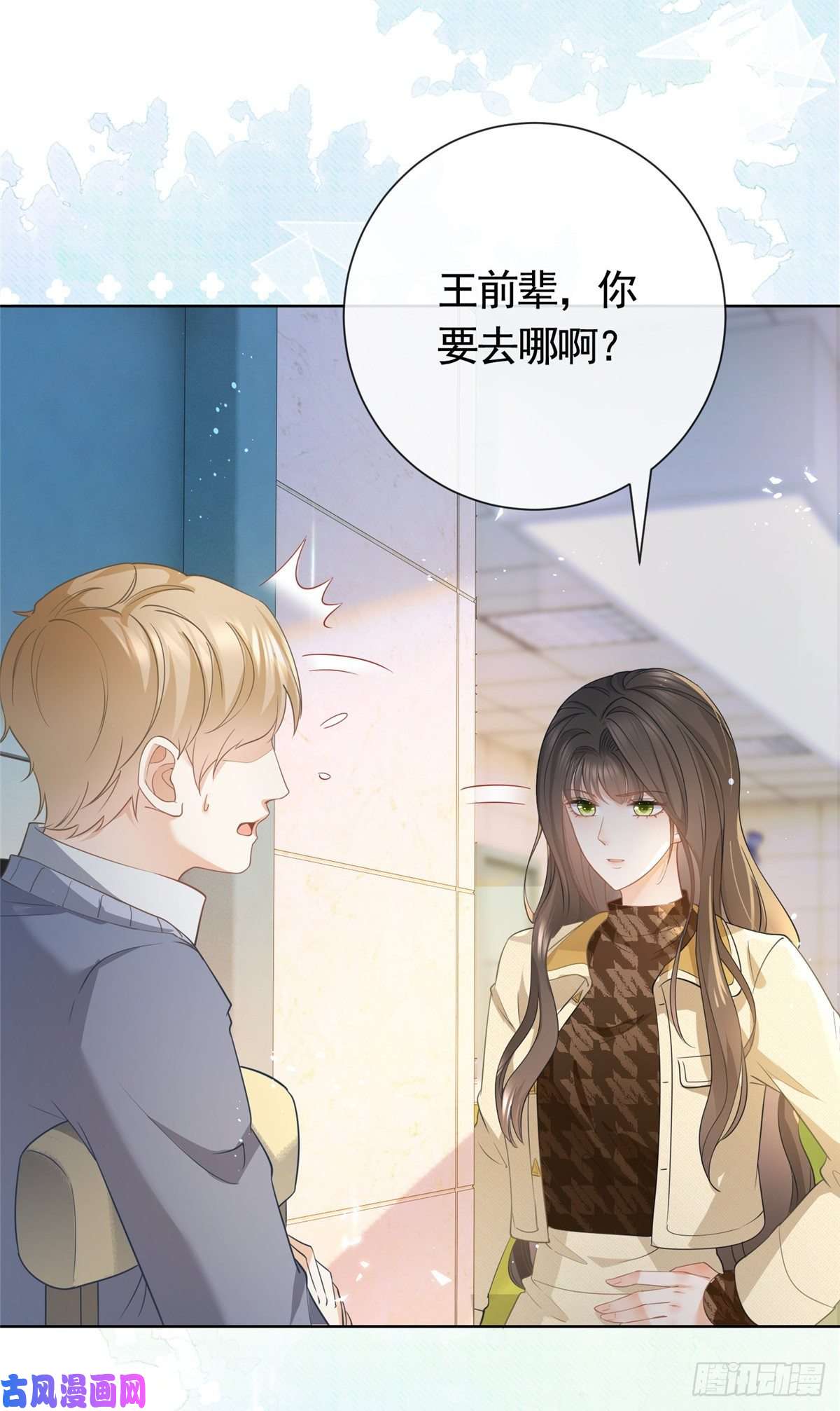 杀手大佬在线养狐020 不同的两个吻