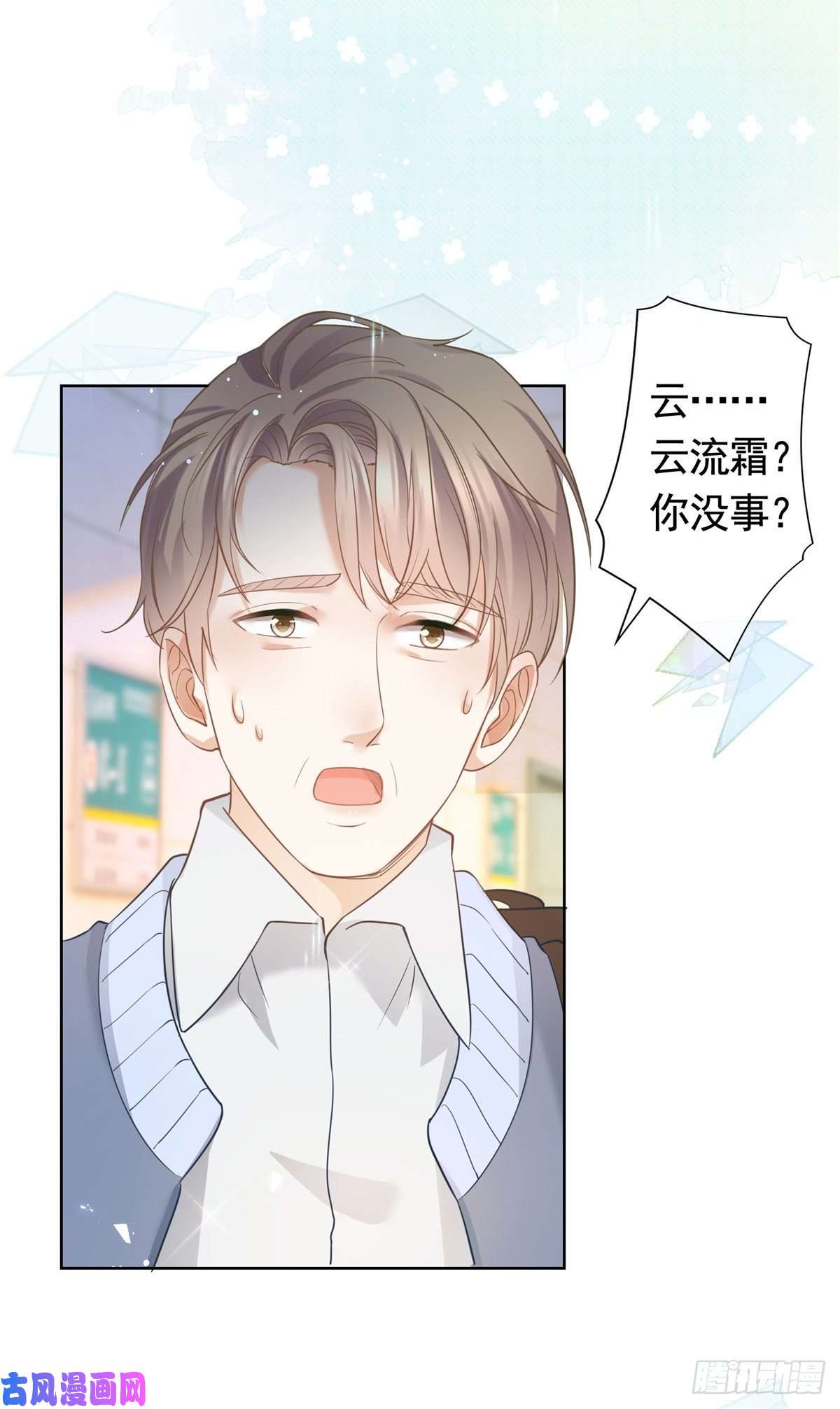 杀手大佬在线养狐020 不同的两个吻