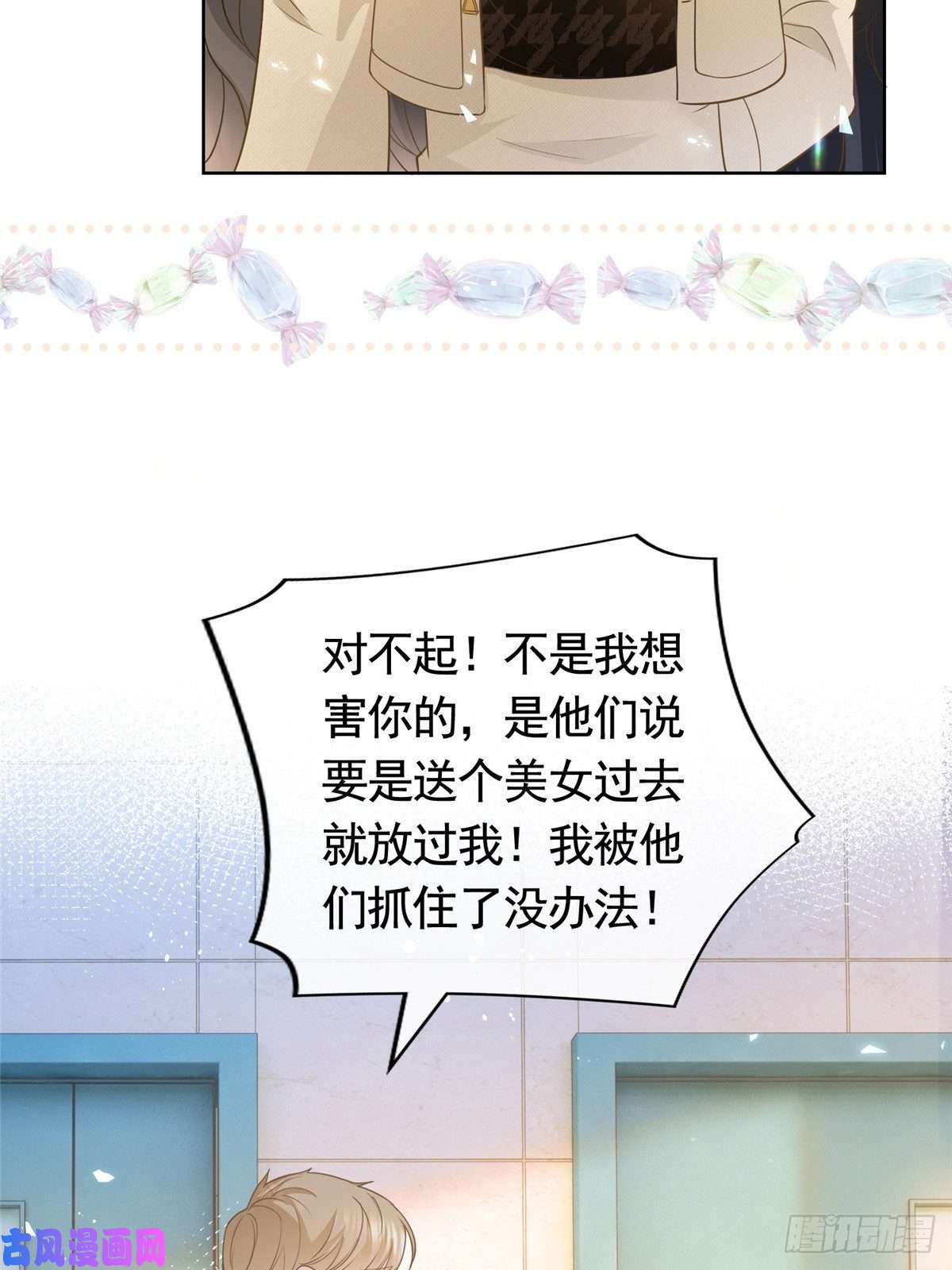 杀手大佬在线养狐020 不同的两个吻