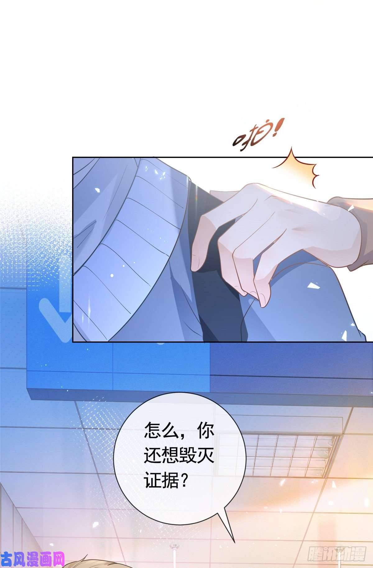 杀手大佬在线养狐020 不同的两个吻