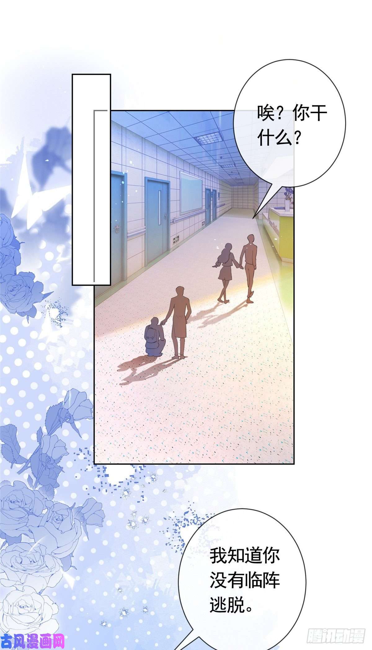 杀手大佬在线养狐020 不同的两个吻