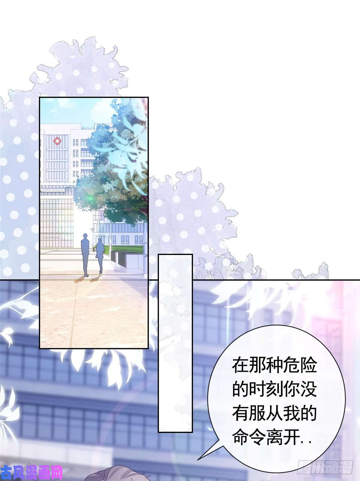 杀手大佬在线养狐020 不同的两个吻