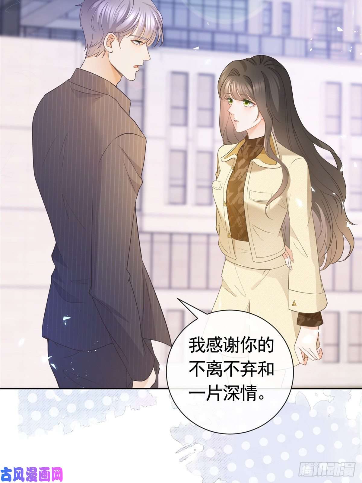 杀手大佬在线养狐020 不同的两个吻