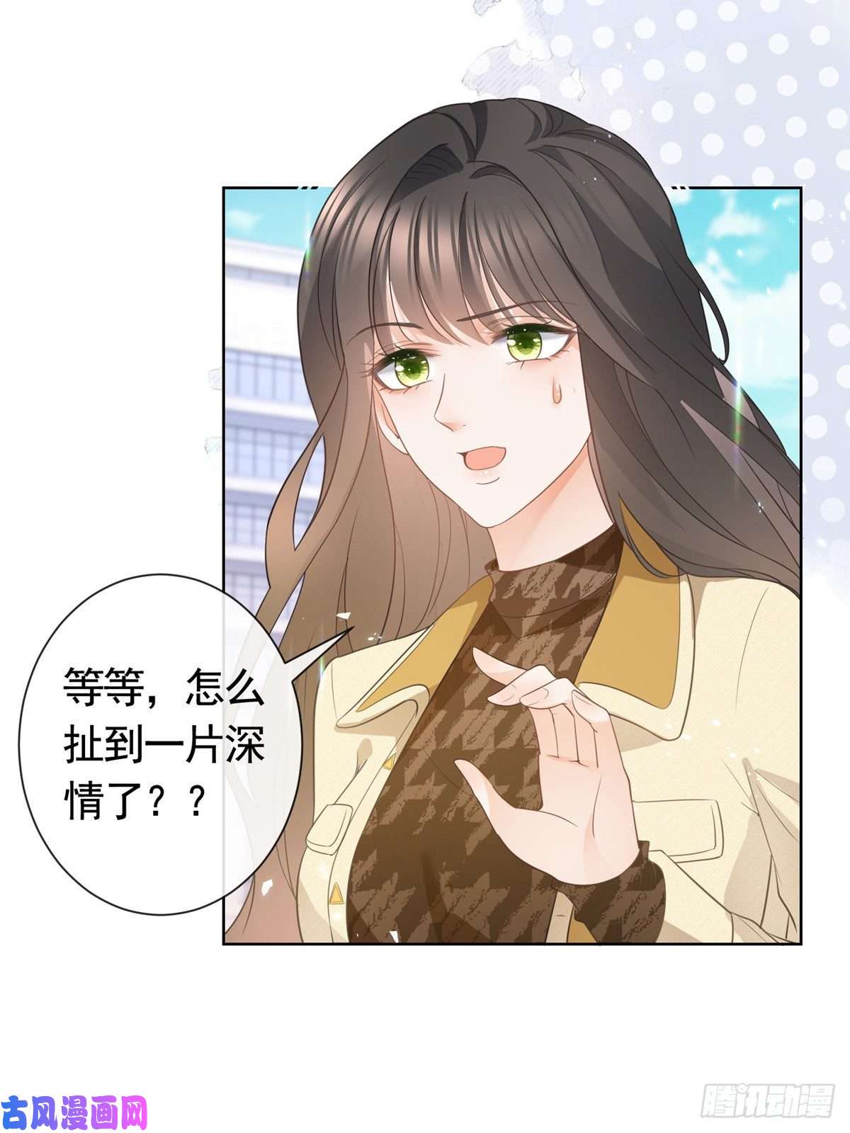 杀手大佬在线养狐020 不同的两个吻