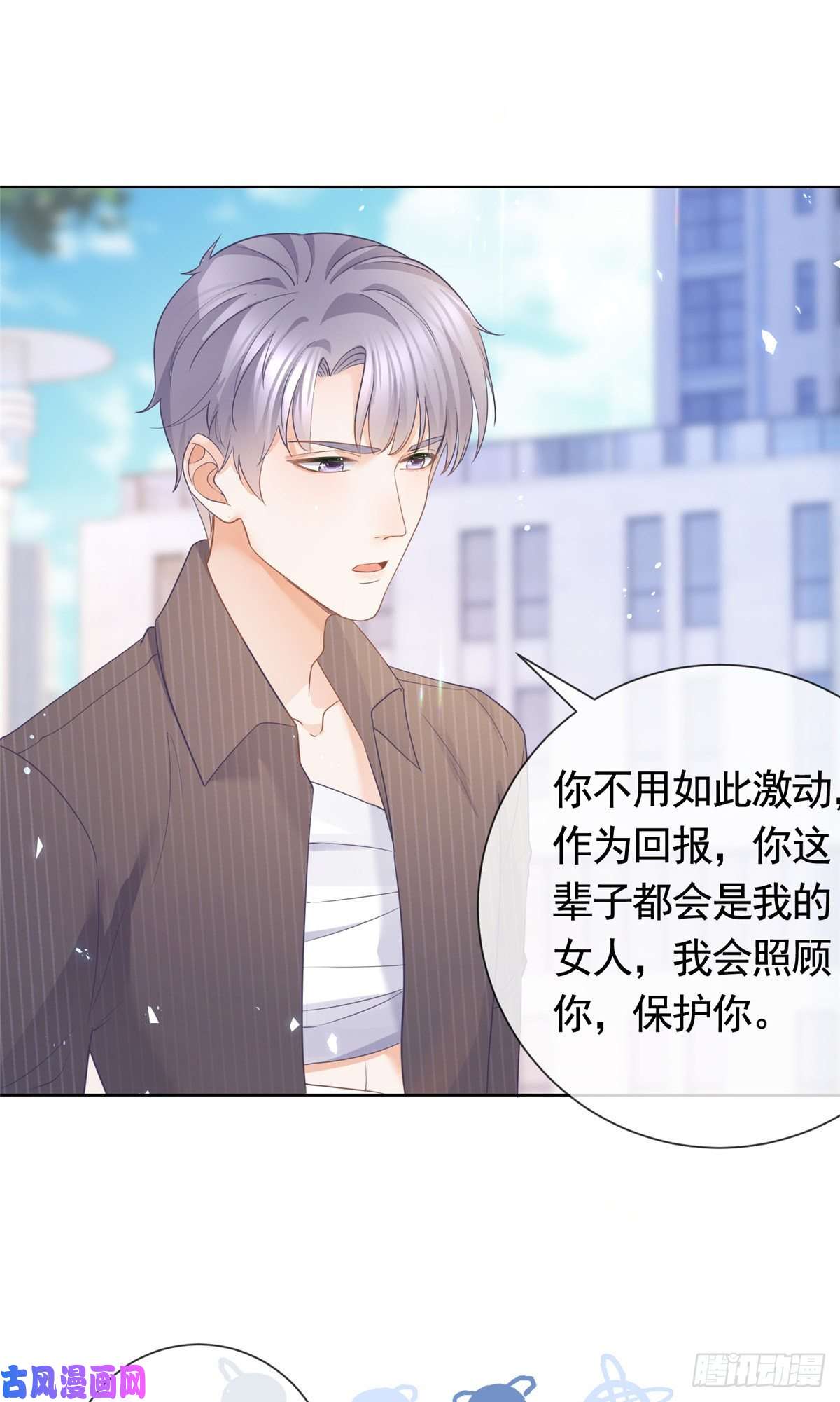 杀手大佬在线养狐020 不同的两个吻