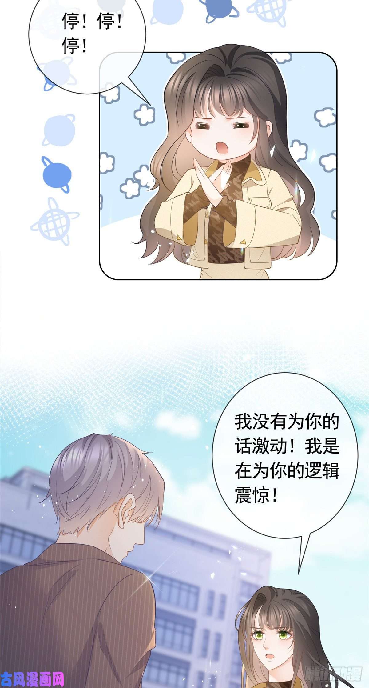 杀手大佬在线养狐020 不同的两个吻