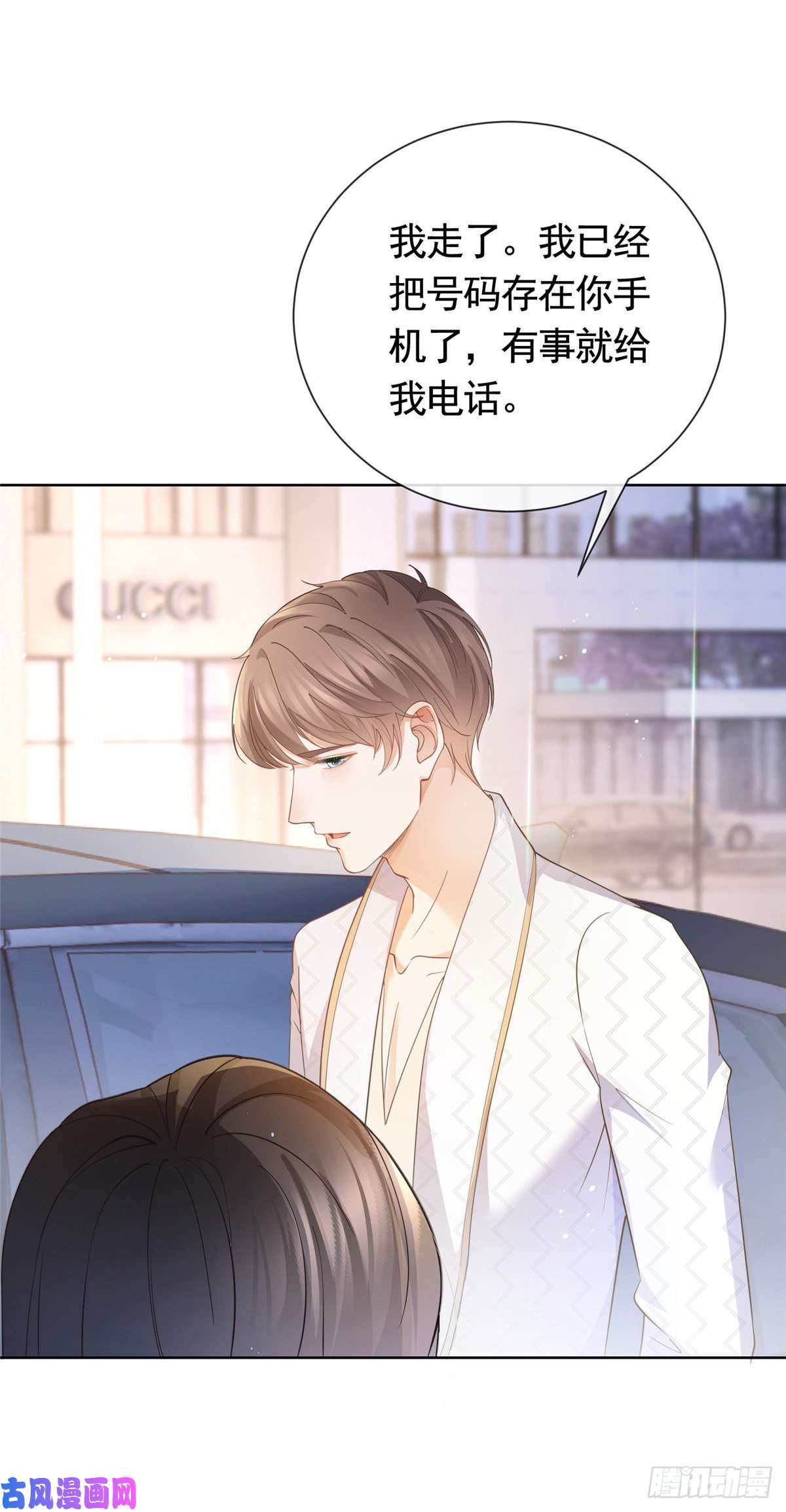 杀手大佬在线养狐020 不同的两个吻