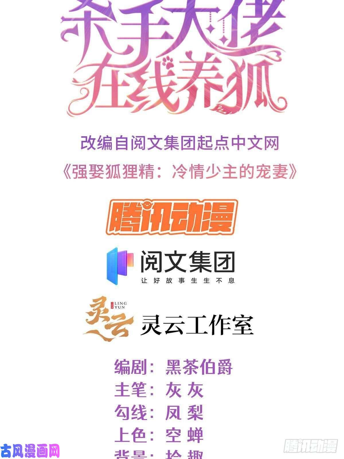 杀手大佬在线养狐021 墨笙经验值为0？