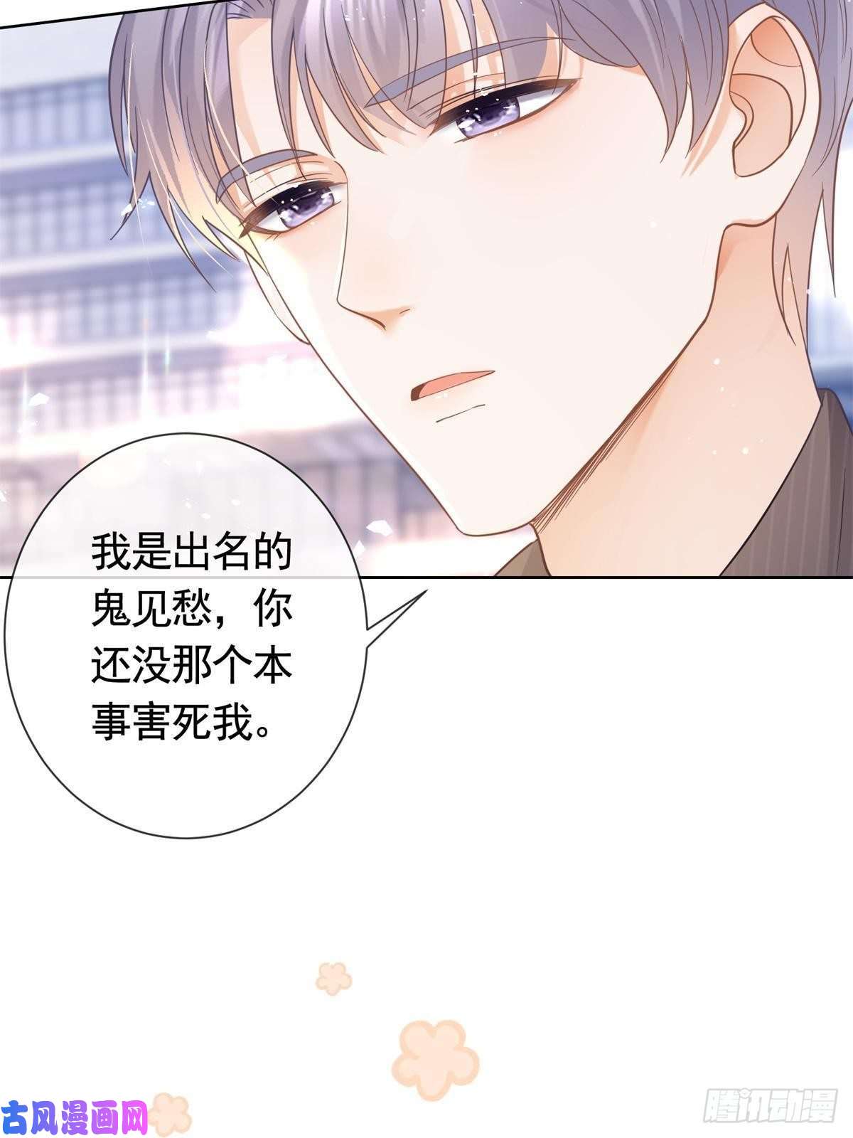 杀手大佬在线养狐021 墨笙经验值为0？