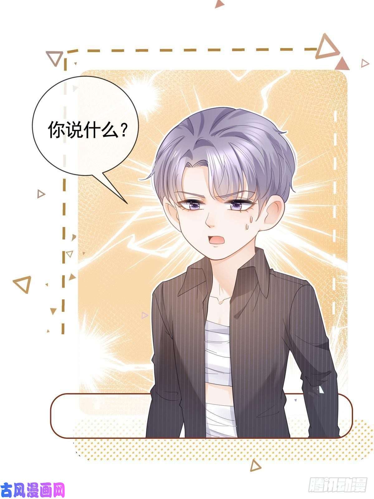杀手大佬在线养狐021 墨笙经验值为0？