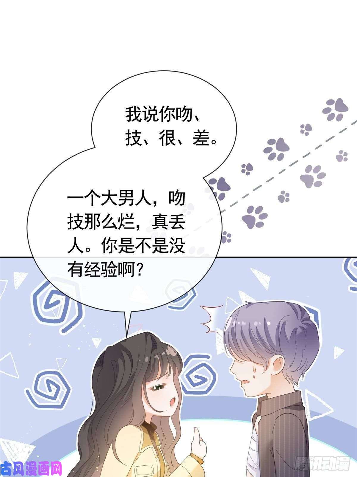 杀手大佬在线养狐021 墨笙经验值为0？