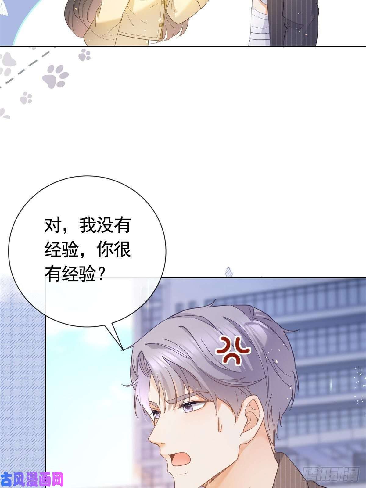 杀手大佬在线养狐021 墨笙经验值为0？