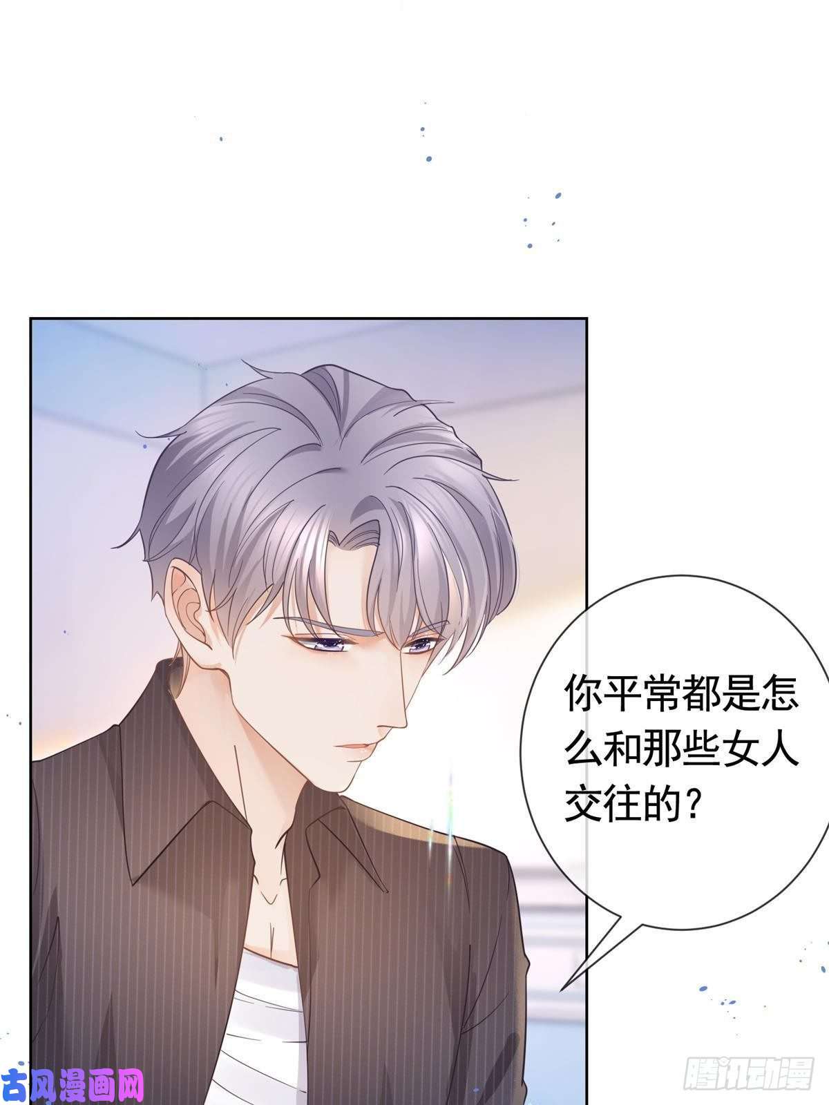 杀手大佬在线养狐021 墨笙经验值为0？