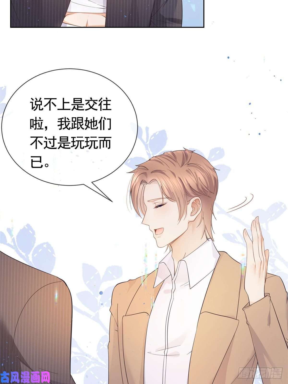 杀手大佬在线养狐021 墨笙经验值为0？