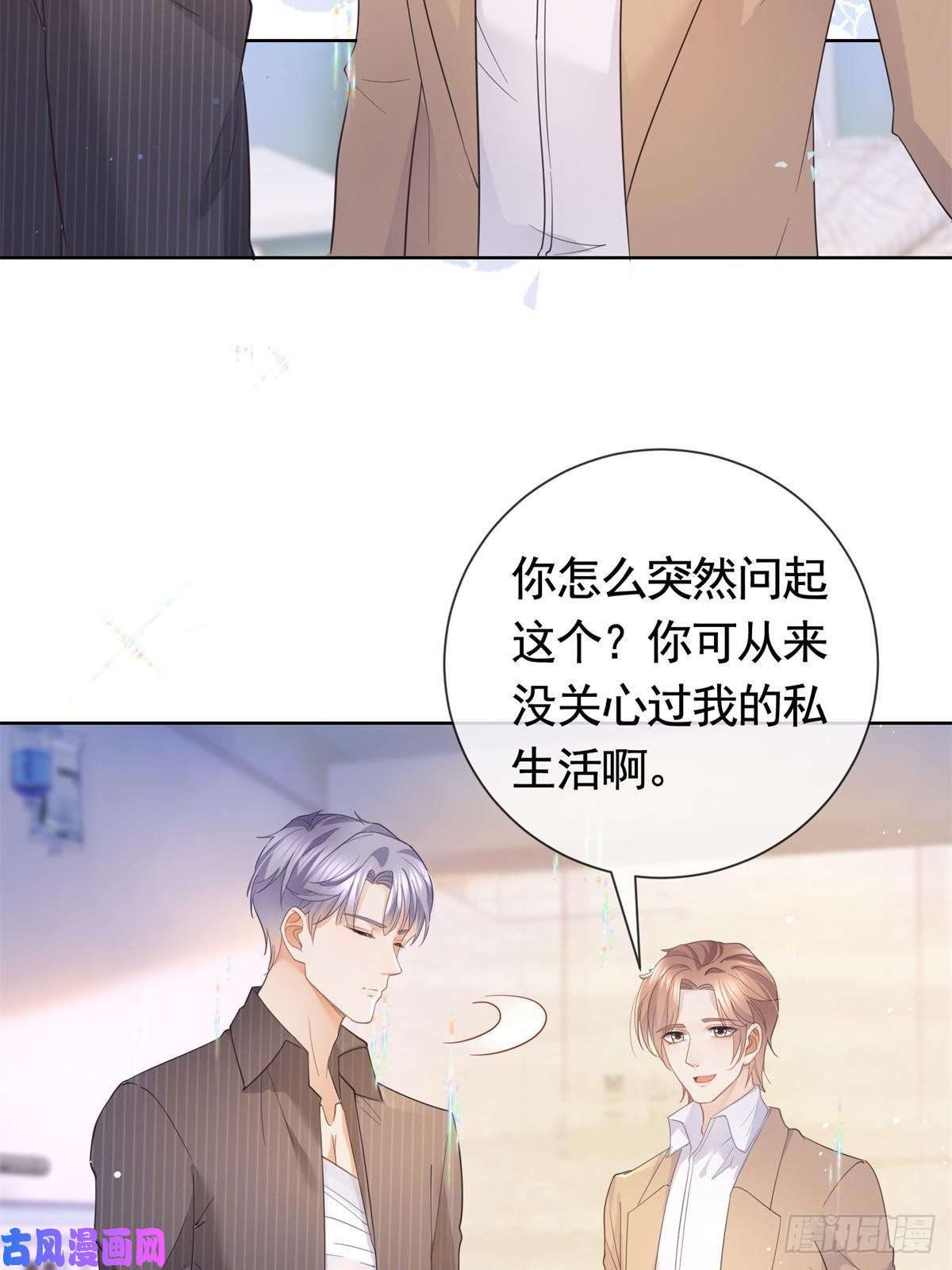杀手大佬在线养狐021 墨笙经验值为0？