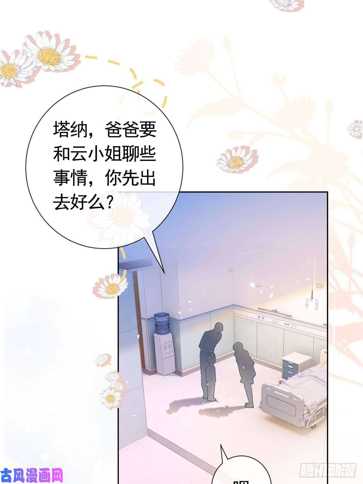 杀手大佬在线养狐021 墨笙经验值为0？
