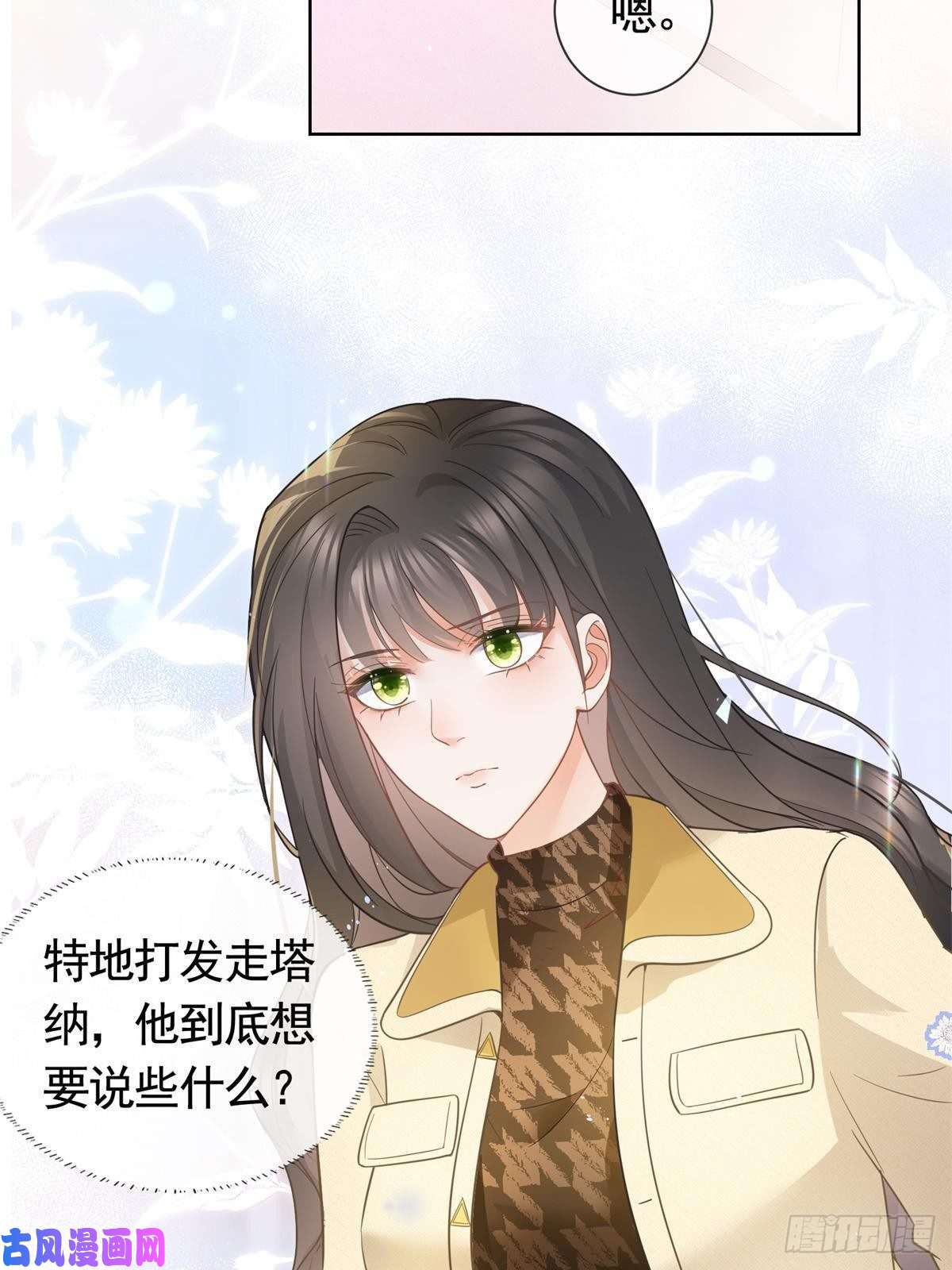 杀手大佬在线养狐021 墨笙经验值为0？