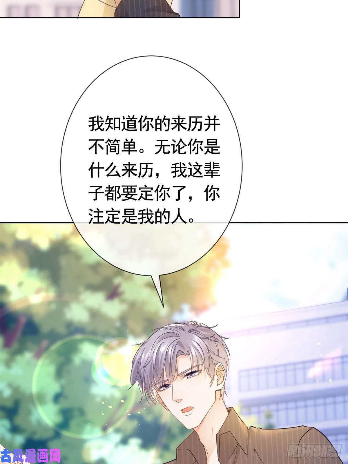 杀手大佬在线养狐021 墨笙经验值为0？