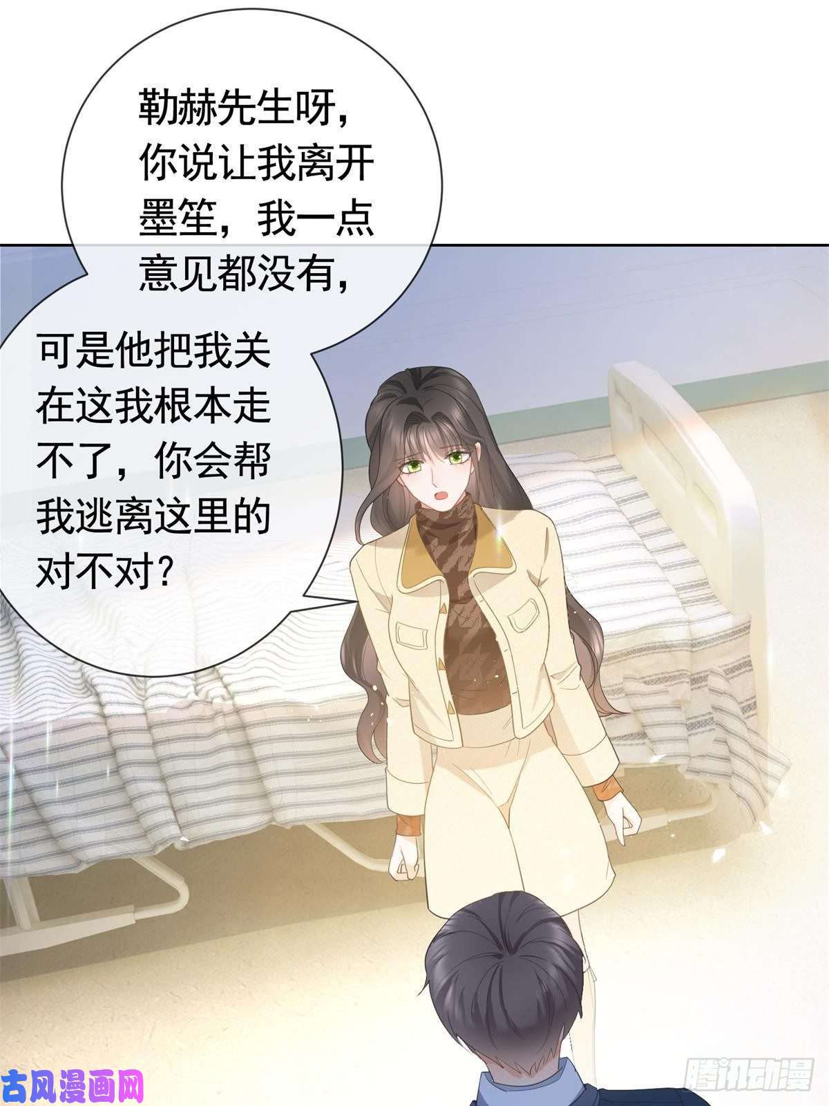 杀手大佬在线养狐022 强制性的吻