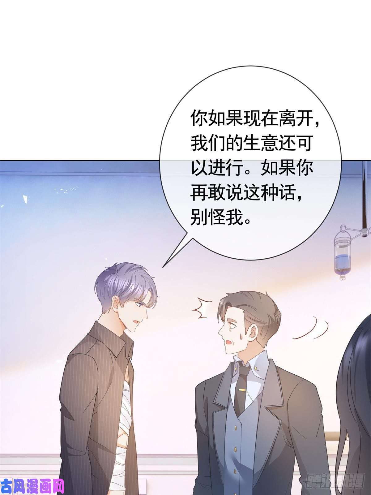 杀手大佬在线养狐022 强制性的吻