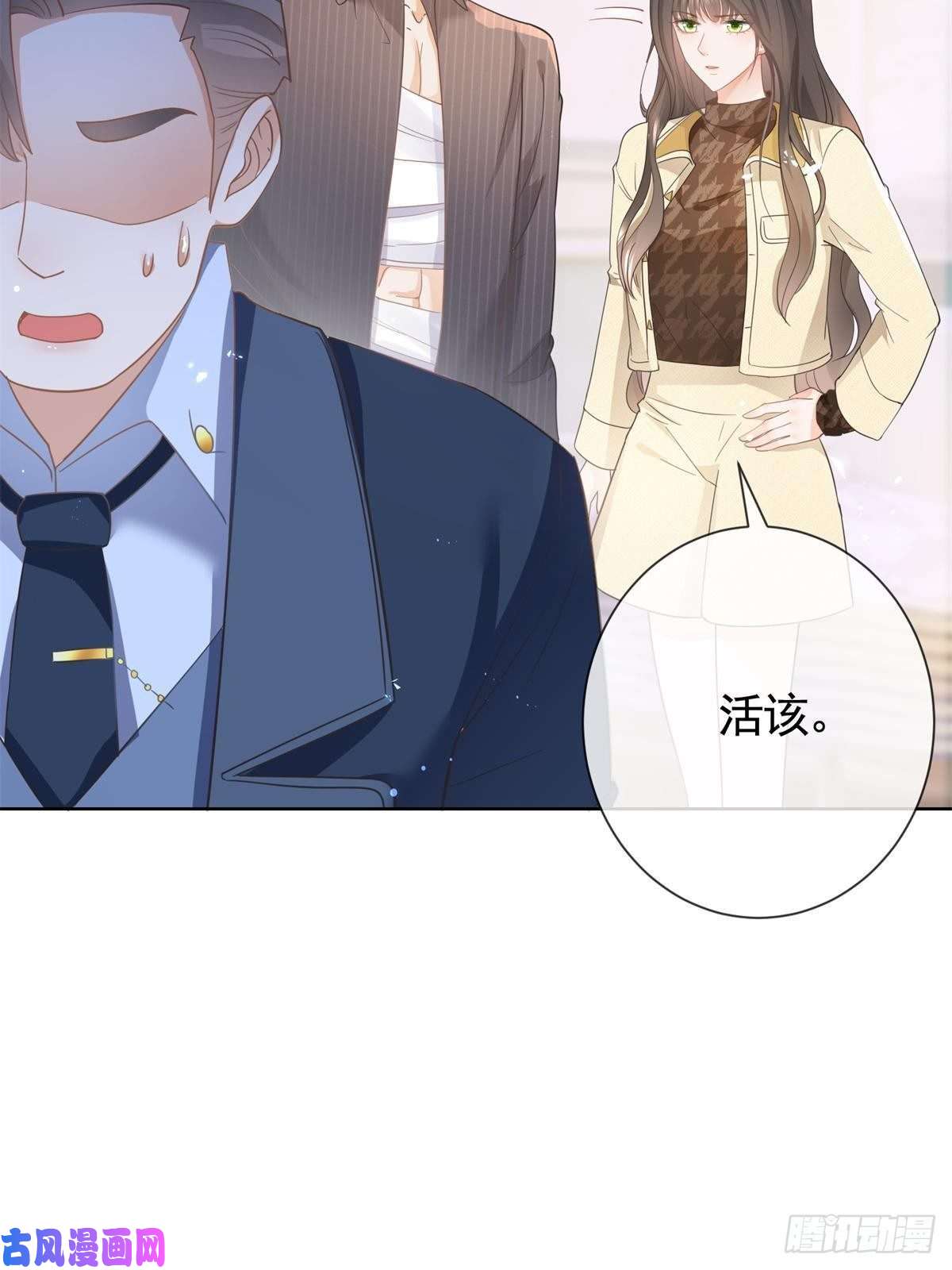 杀手大佬在线养狐022 强制性的吻
