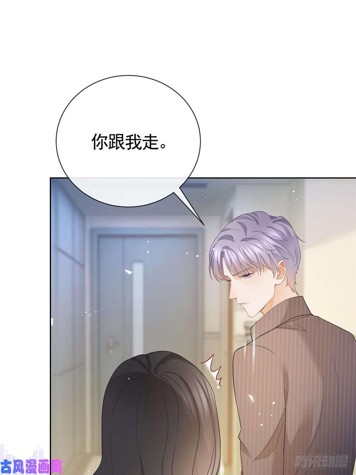 杀手大佬在线养狐022 强制性的吻