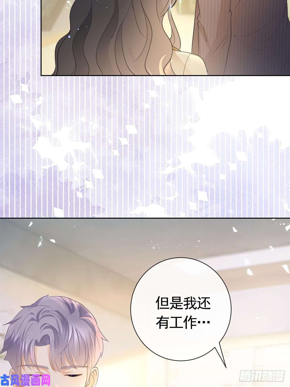 杀手大佬在线养狐022 强制性的吻