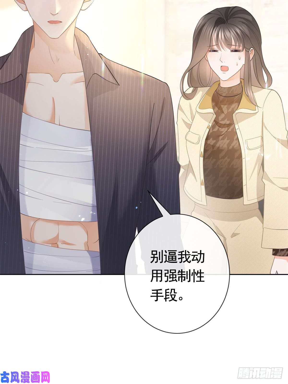 杀手大佬在线养狐022 强制性的吻