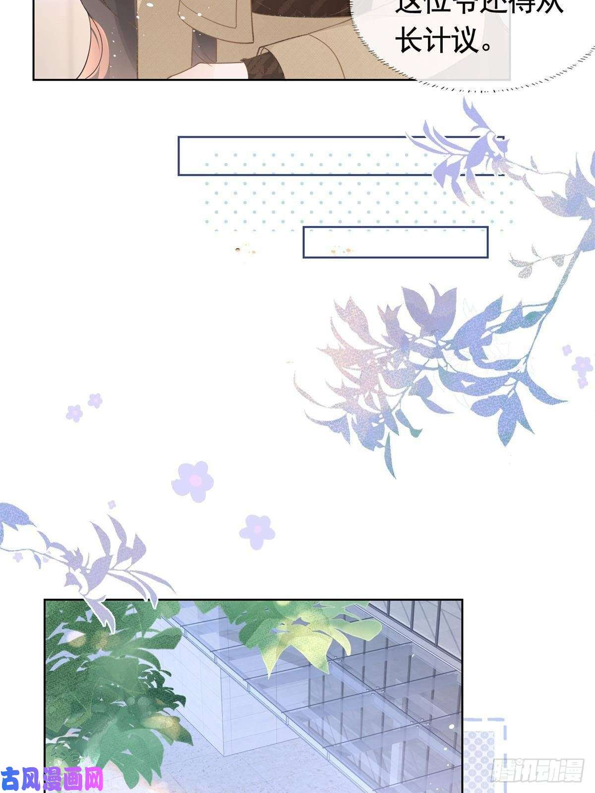 杀手大佬在线养狐022 强制性的吻