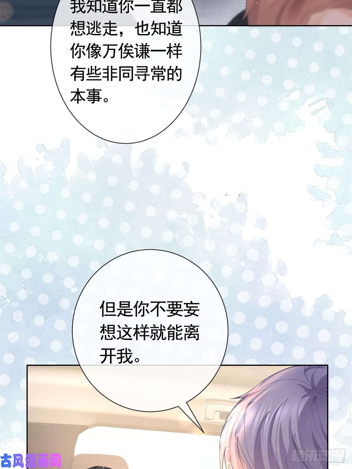 杀手大佬在线养狐022 强制性的吻