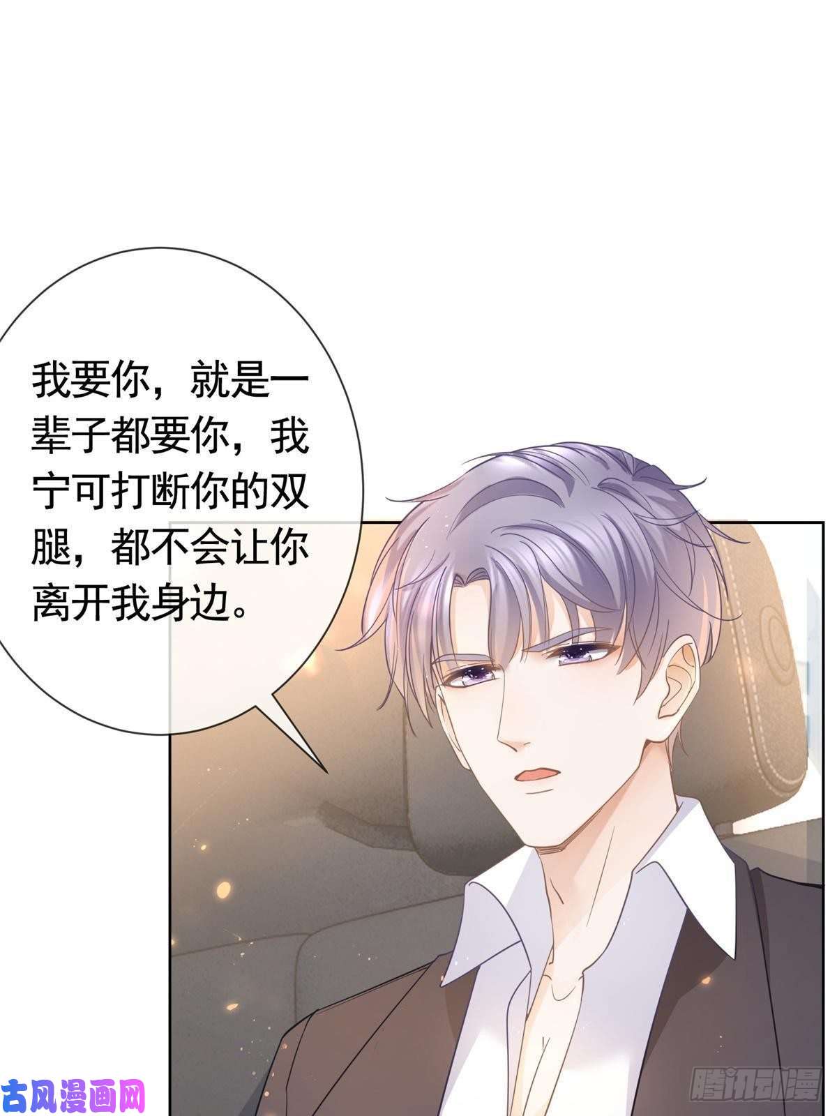 杀手大佬在线养狐022 强制性的吻