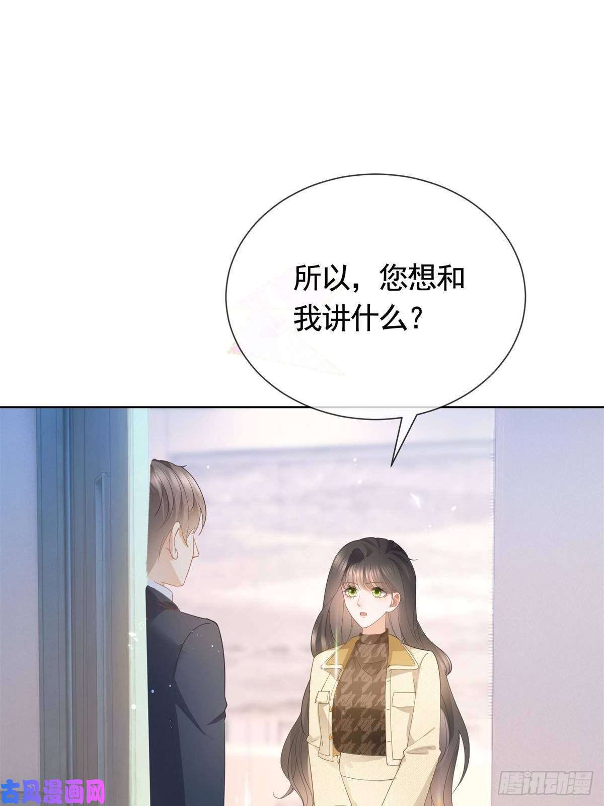 杀手大佬在线养狐022 强制性的吻